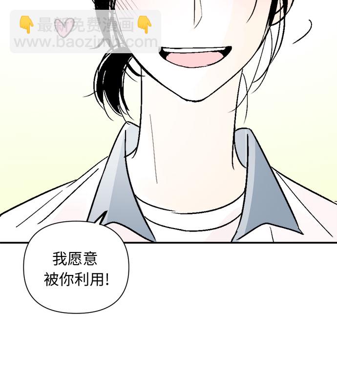 同校同學 - 第48話 - 2