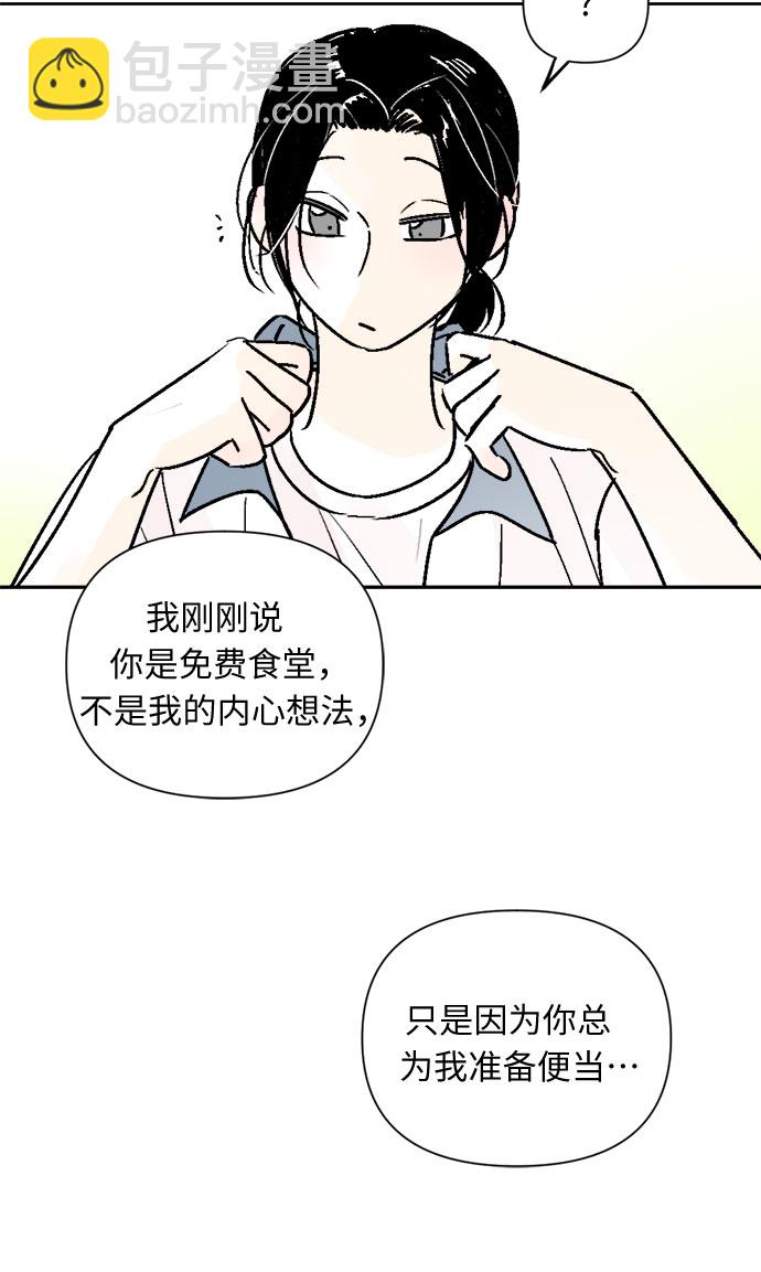 同校同學 - 第48話 - 6