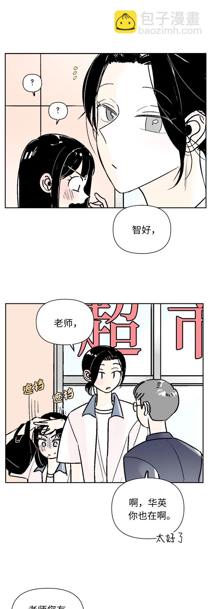 同校同學 - 第48話 - 6