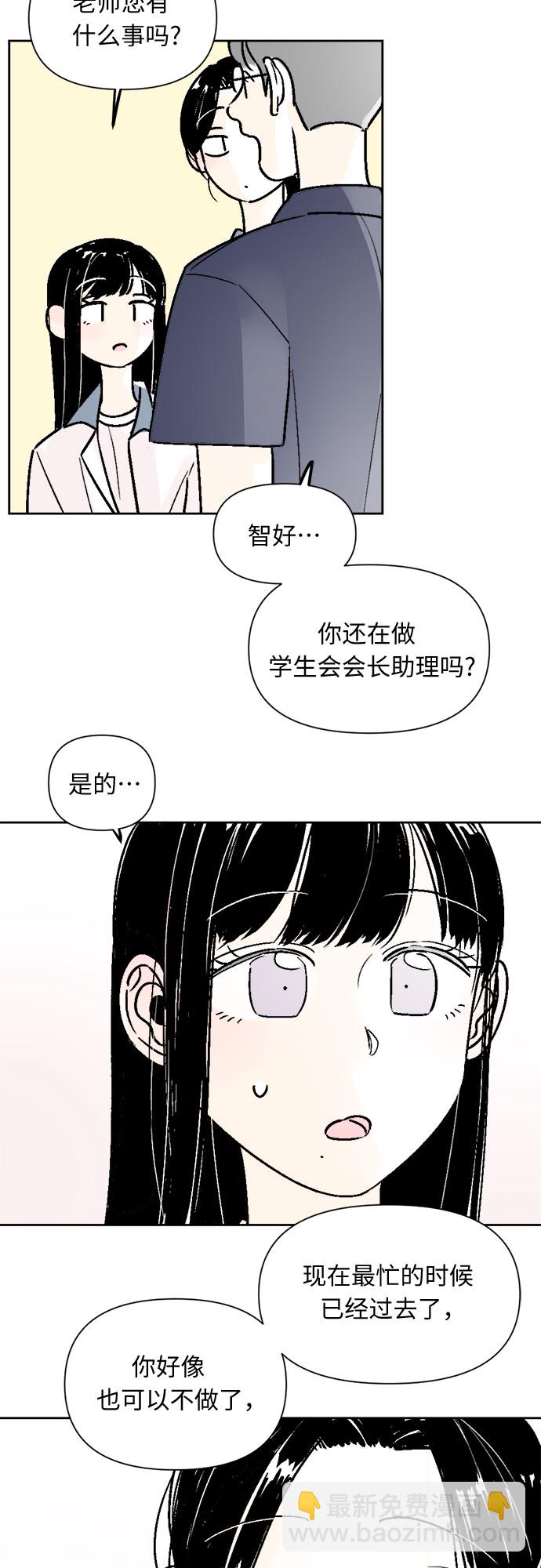 同校同學 - 第48話 - 1