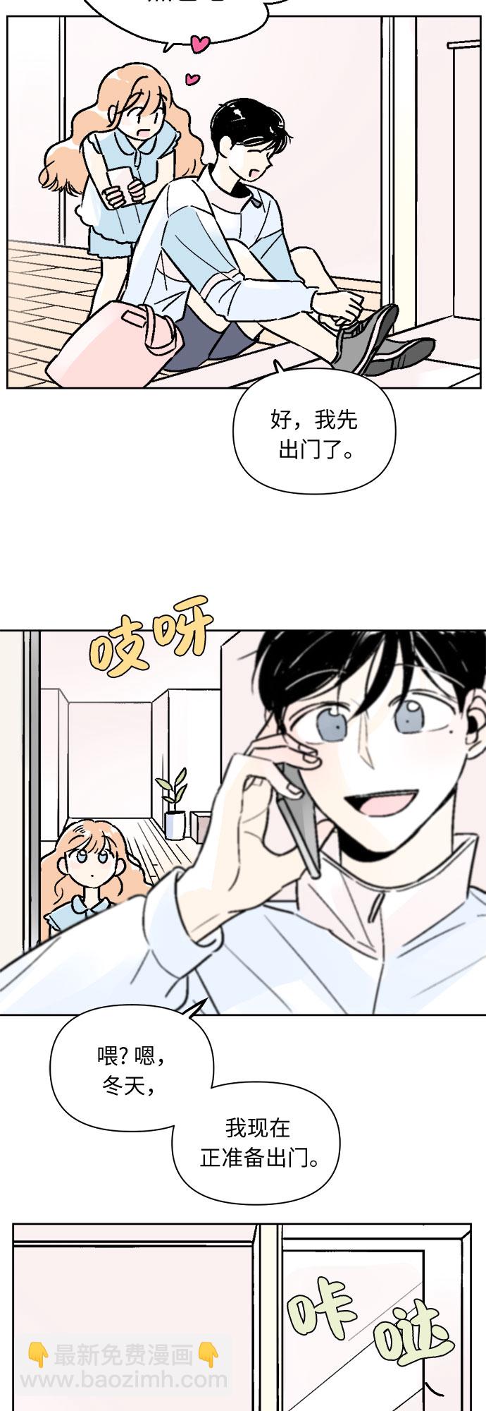 同校同學 - 第50話 - 4