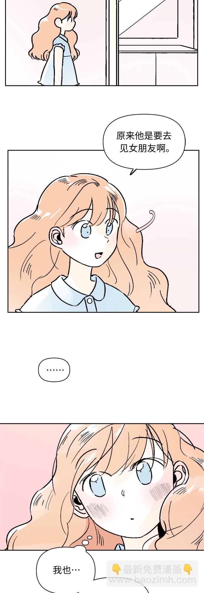 同校同學 - 第50話 - 5