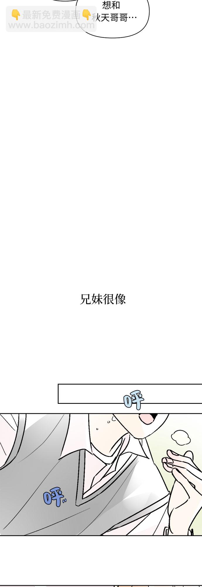 同校同學 - 第50話 - 6