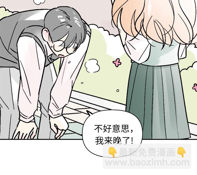 同校同學 - 第50話 - 1