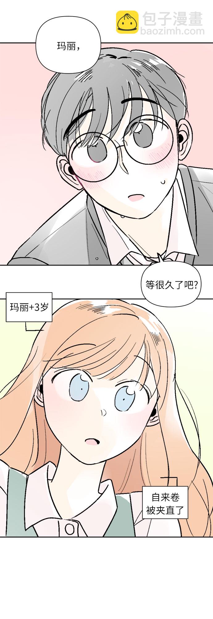 同校同學 - 第50話 - 2