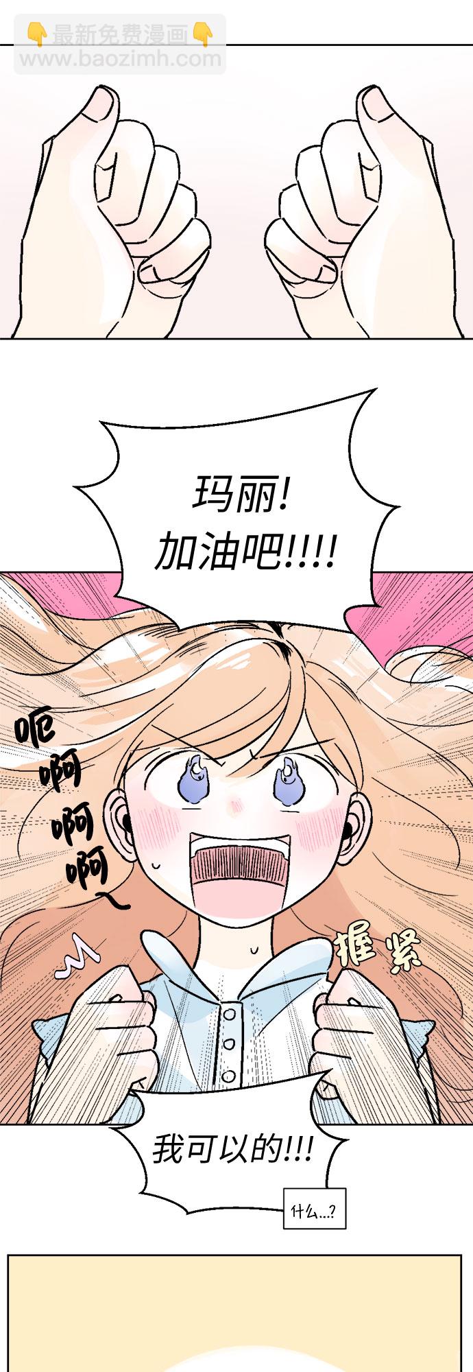 同校同學 - 第50話 - 6