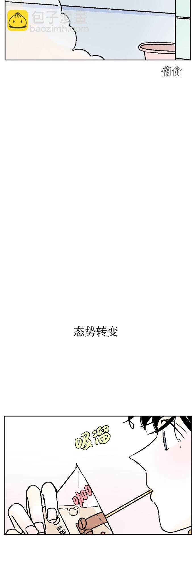 同校同學 - 第50話 - 2