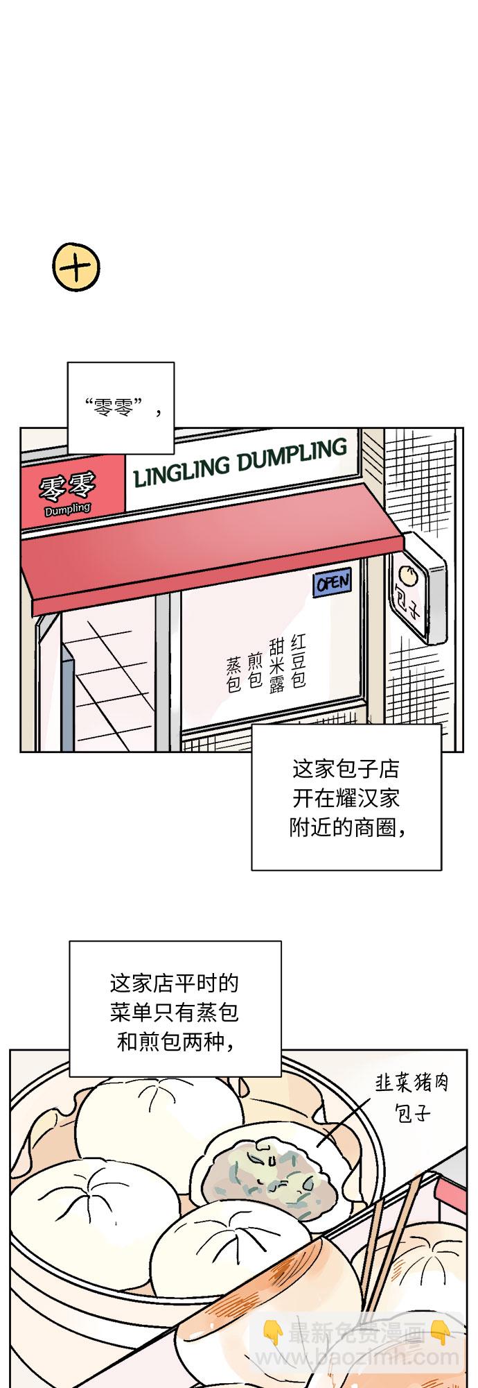 同校同學 - 第50話 - 2