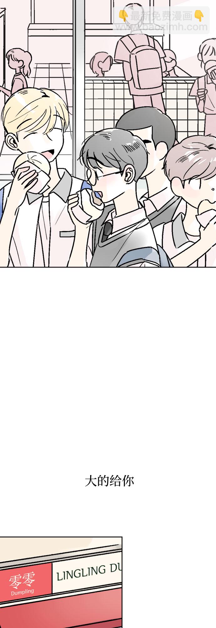 同校同學 - 第50話 - 5