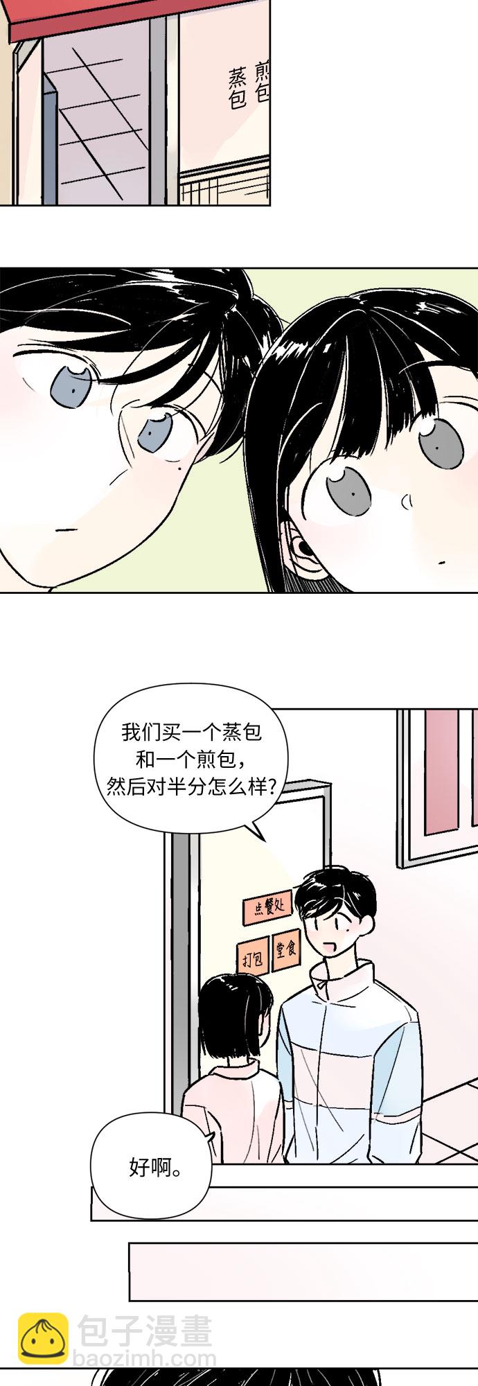 同校同學 - 第50話 - 6