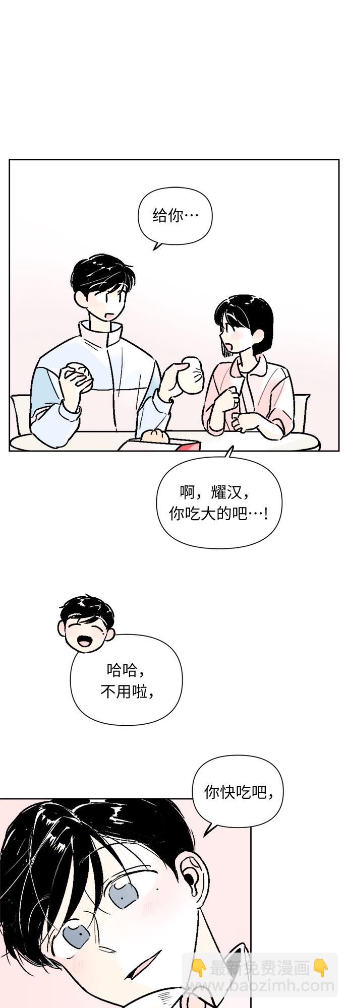 同校同學 - 第50話 - 2