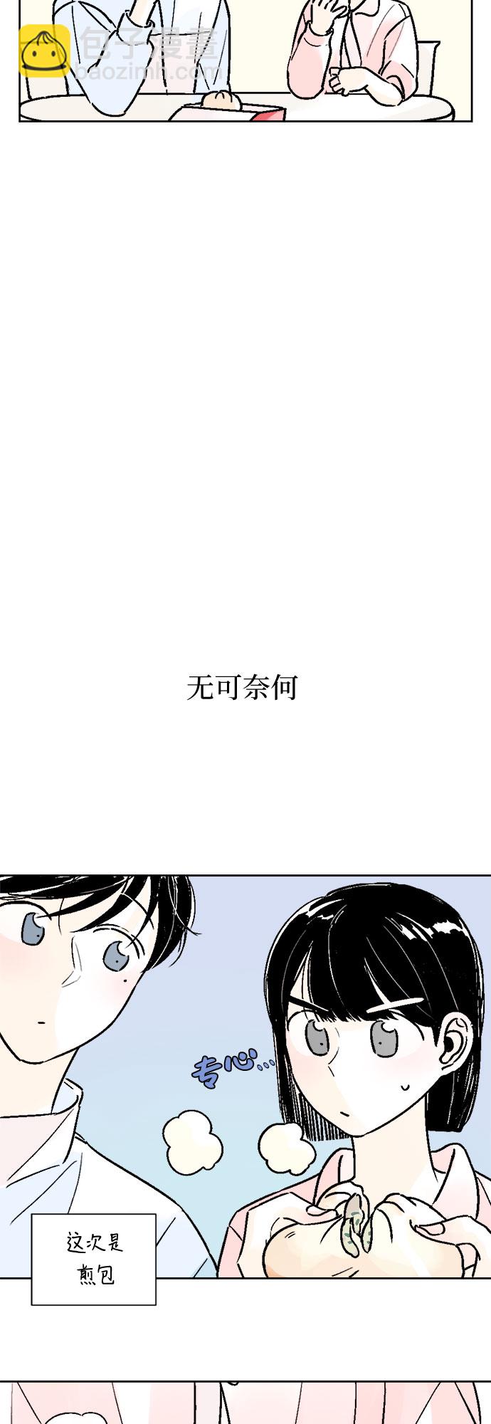 同校同學 - 第50話 - 4