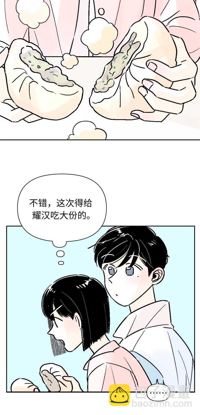 同校同學 - 第50話 - 5