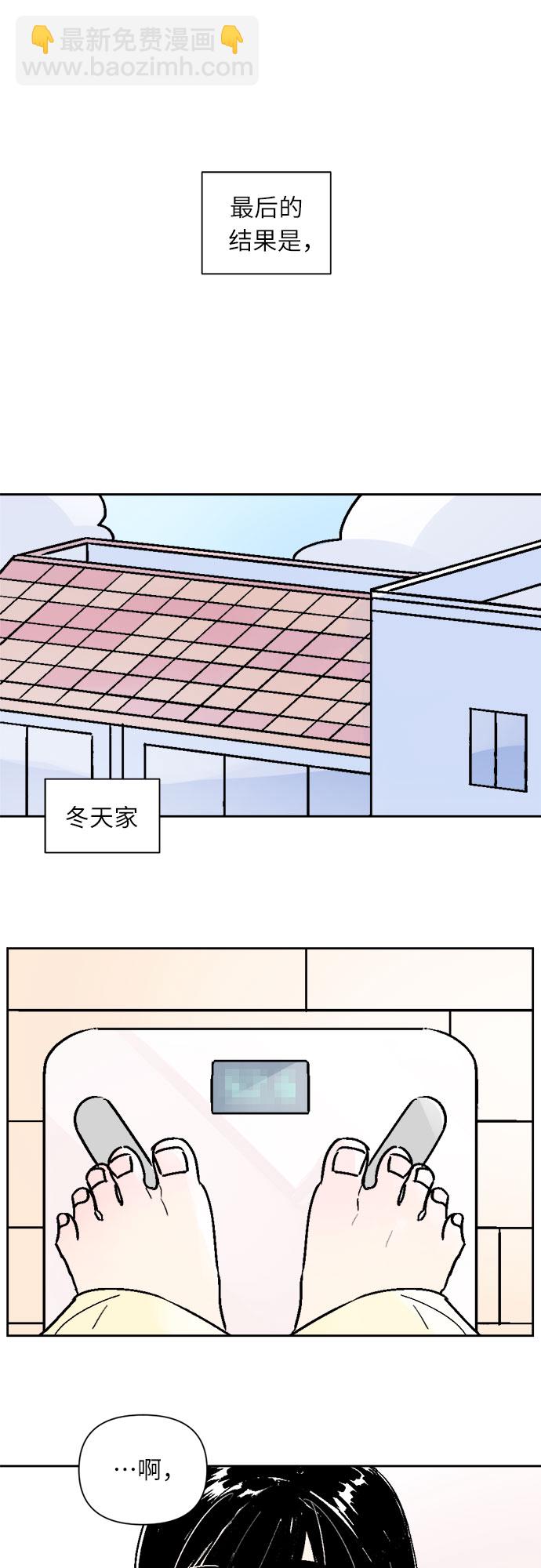 同校同學 - 第50話 - 4