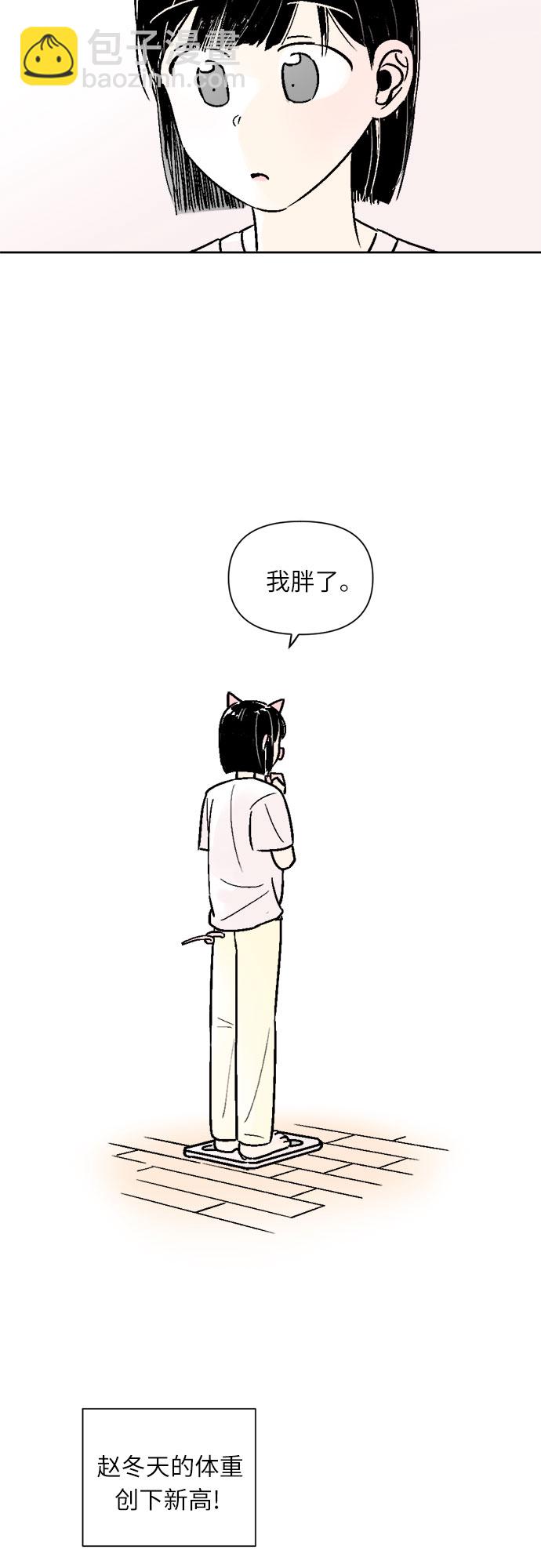 同校同學 - 第50話 - 5