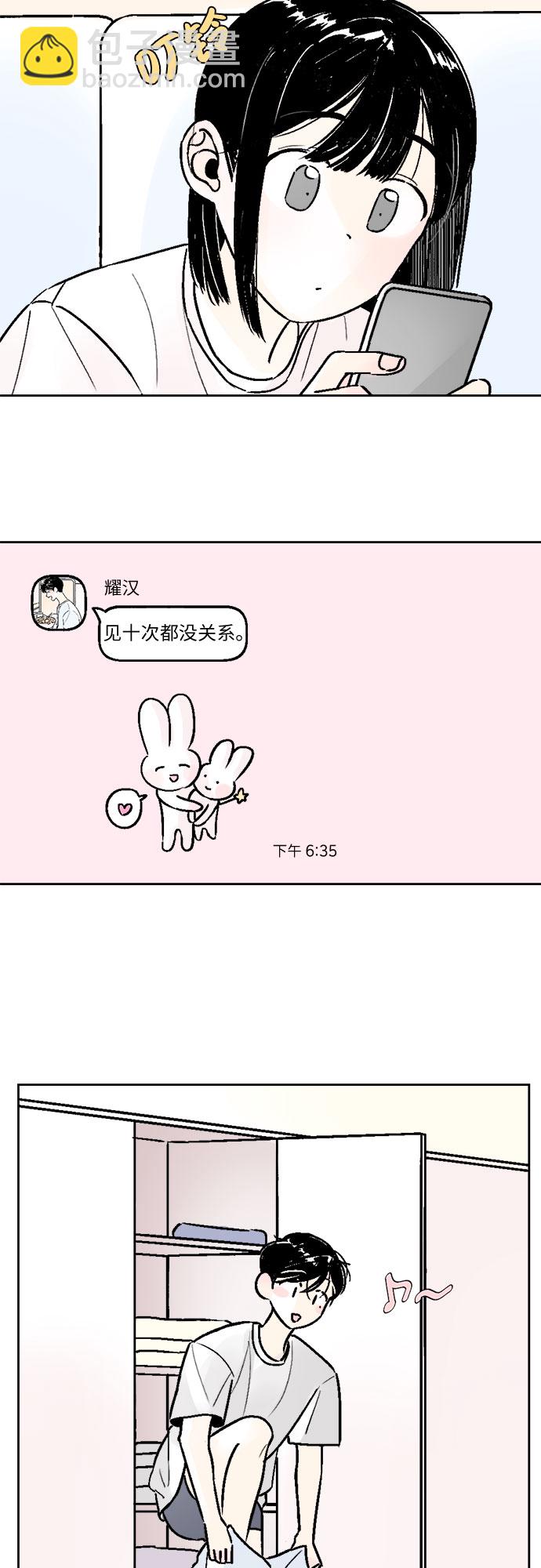 同校同學 - 第50話 - 6