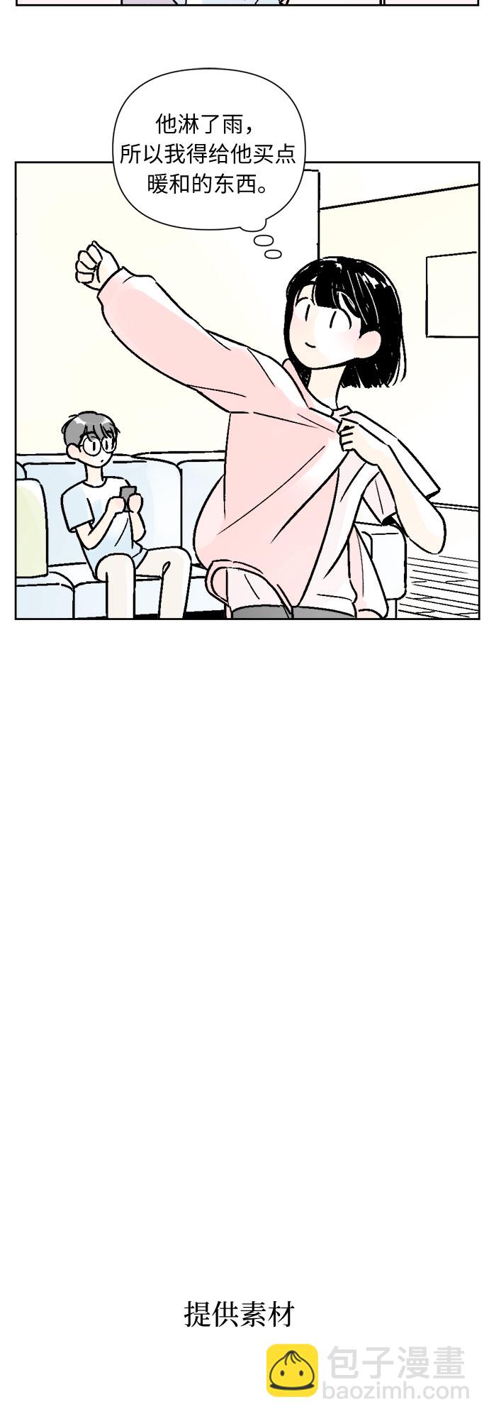 同校同學 - 第50話 - 1