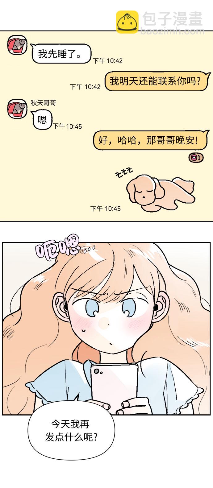 同校同學 - 第50話 - 2