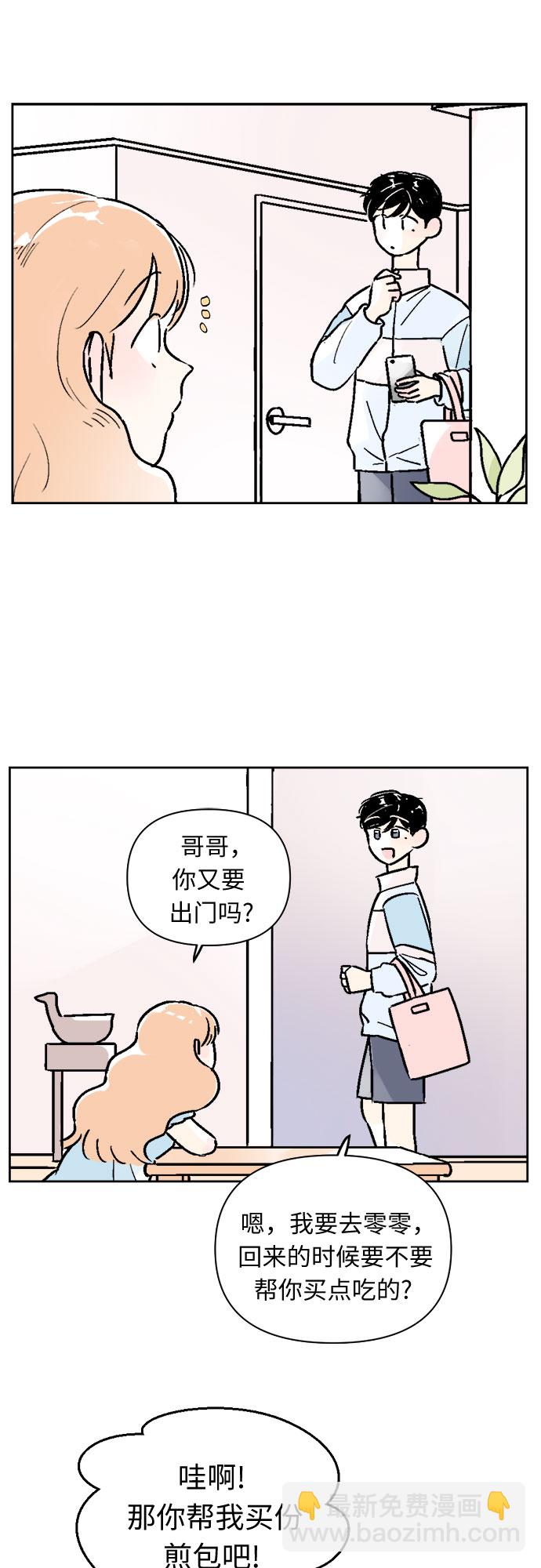 同校同學 - 第50話 - 3