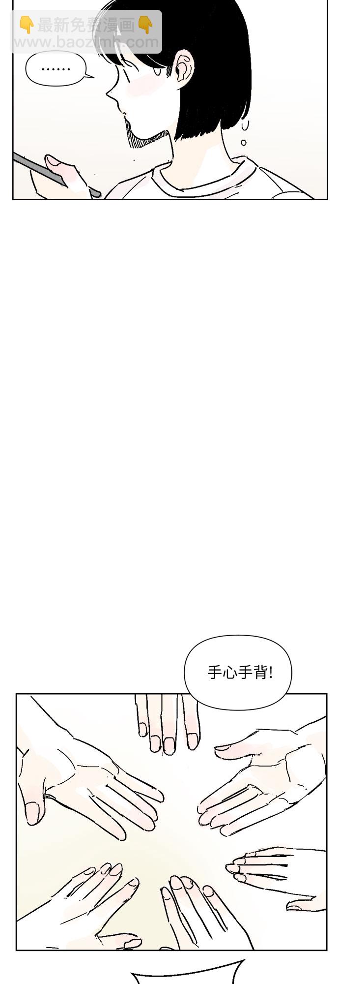 同校同學 - 第6話 - 7