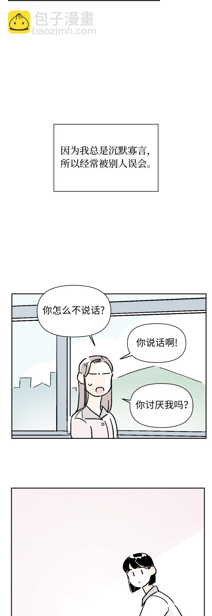 同校同學 - 第6話 - 2