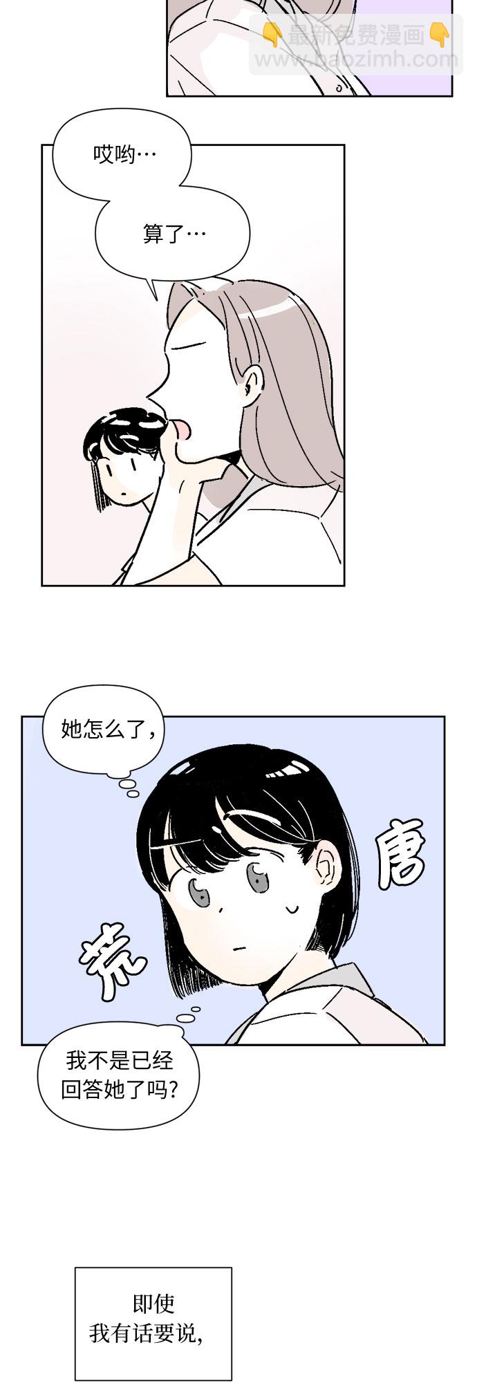 同校同學 - 第6話 - 4