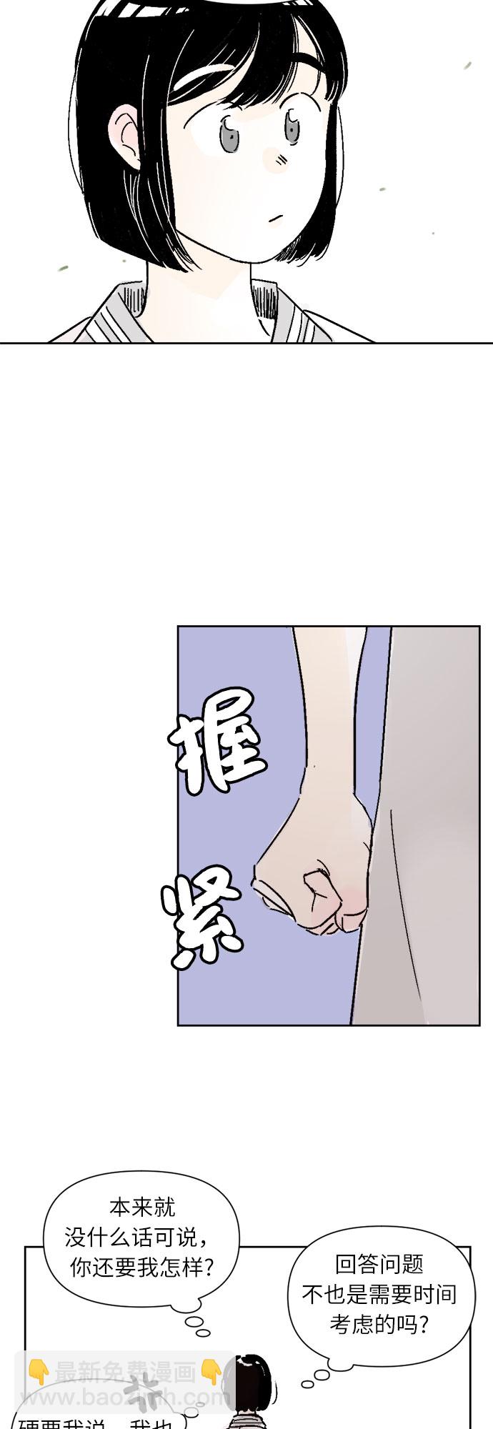 同校同學 - 第6話 - 7