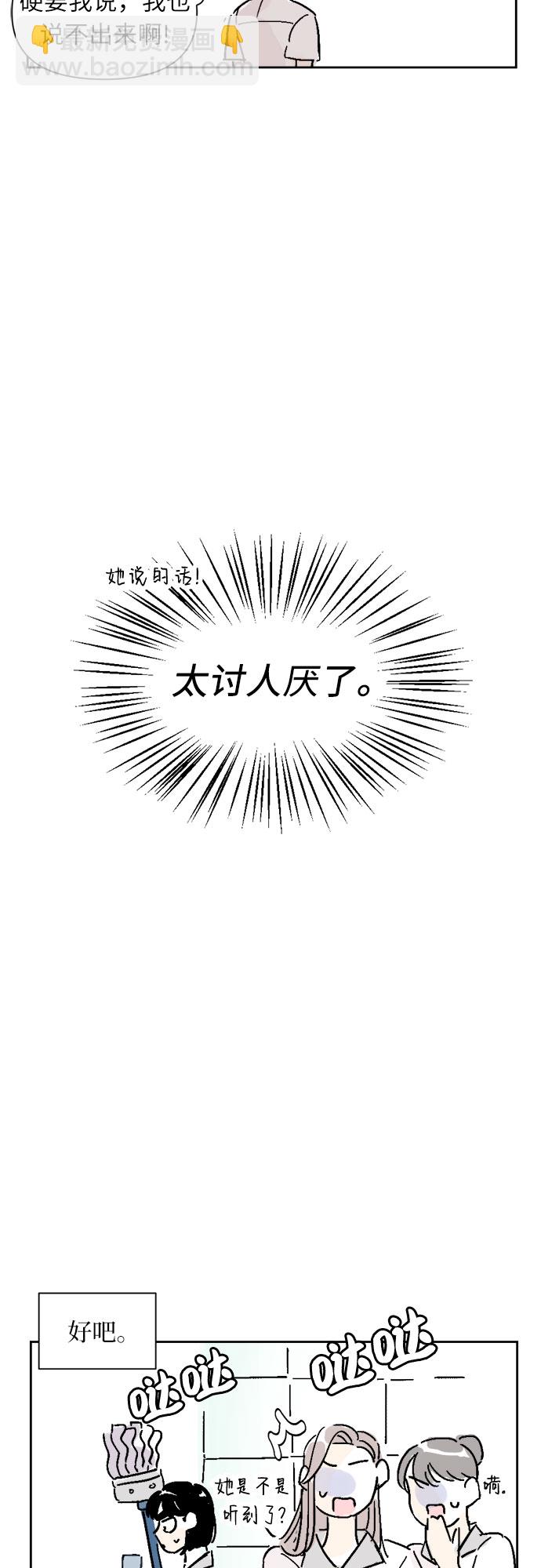 同校同學 - 第6話 - 1