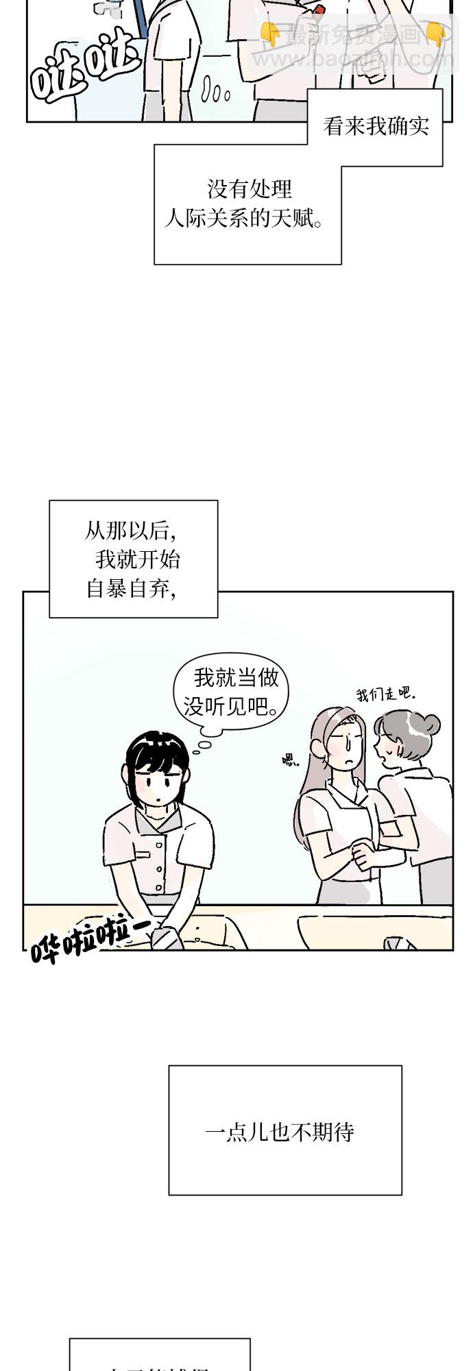 同校同學 - 第6話 - 2