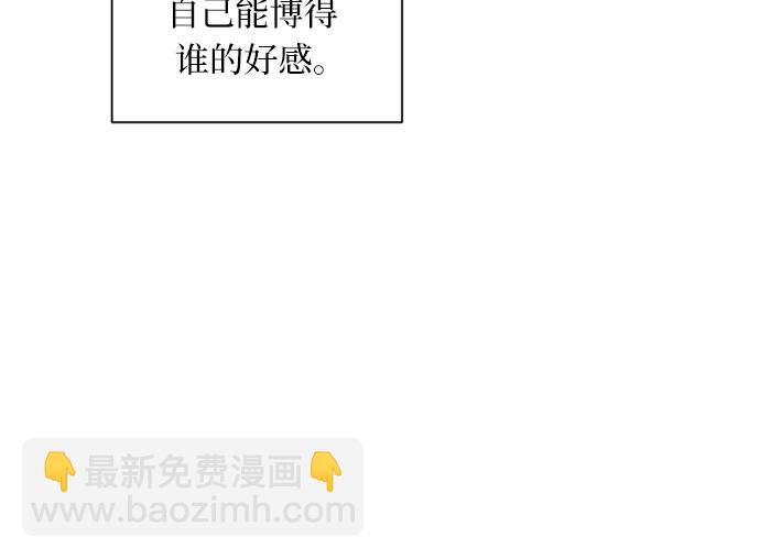 同校同學 - 第6話 - 3