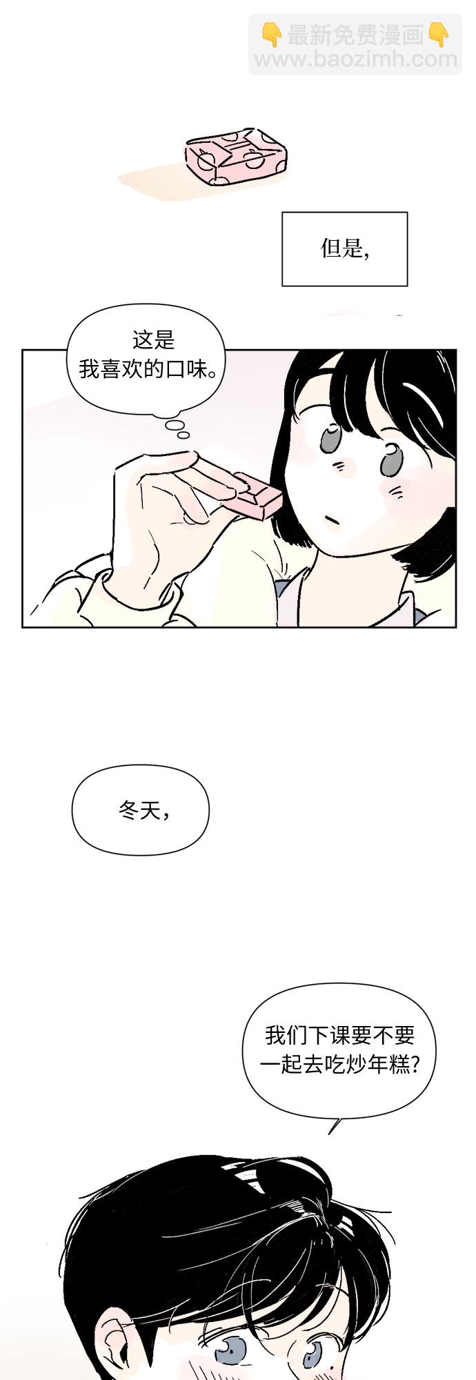 同校同學 - 第6話 - 4