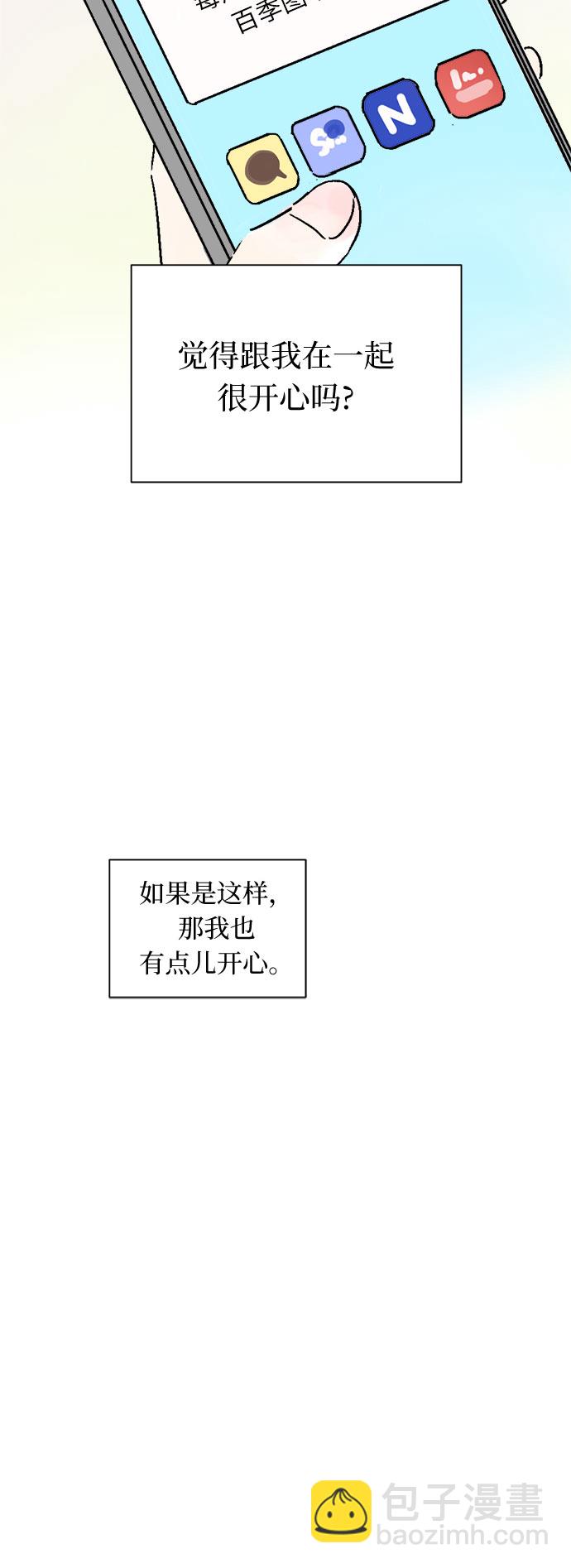 同校同學 - 第6話 - 7