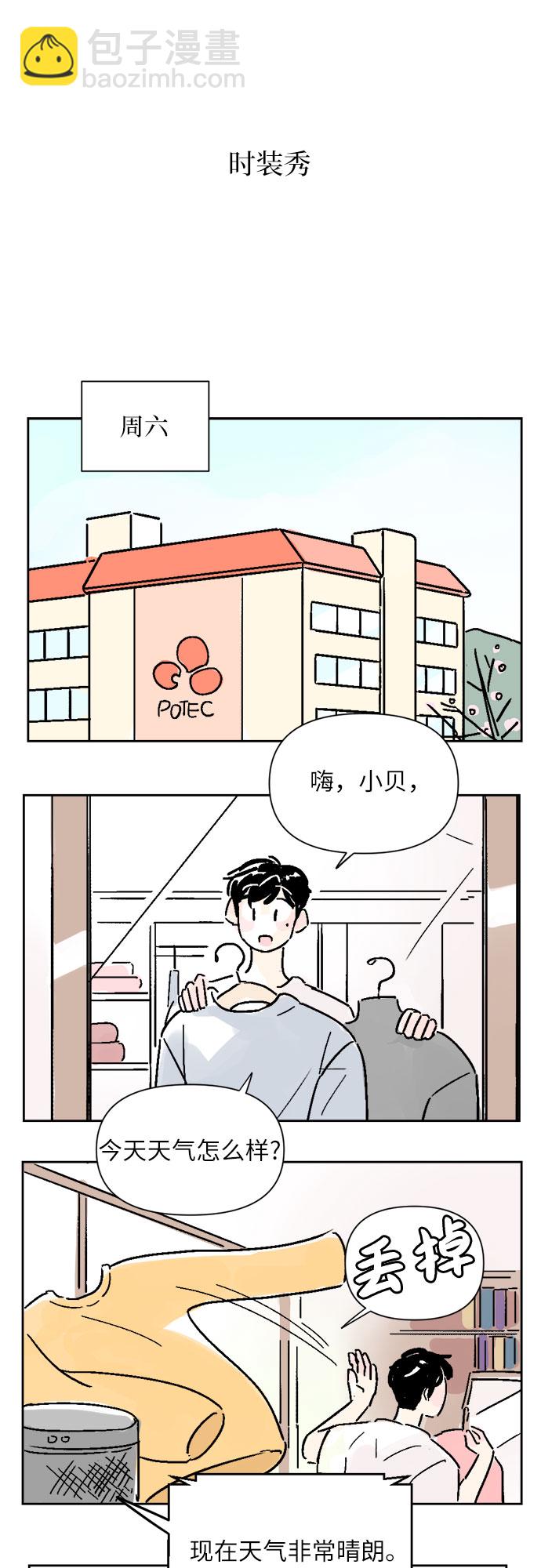 同校同學 - 第6話 - 1