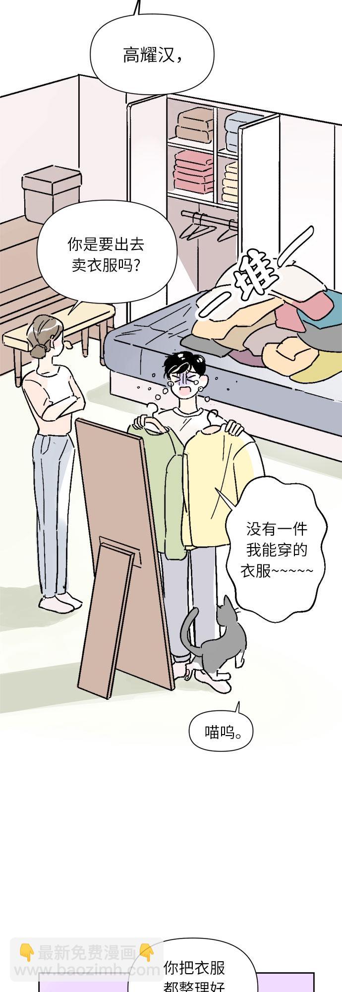 同校同學 - 第6話 - 3