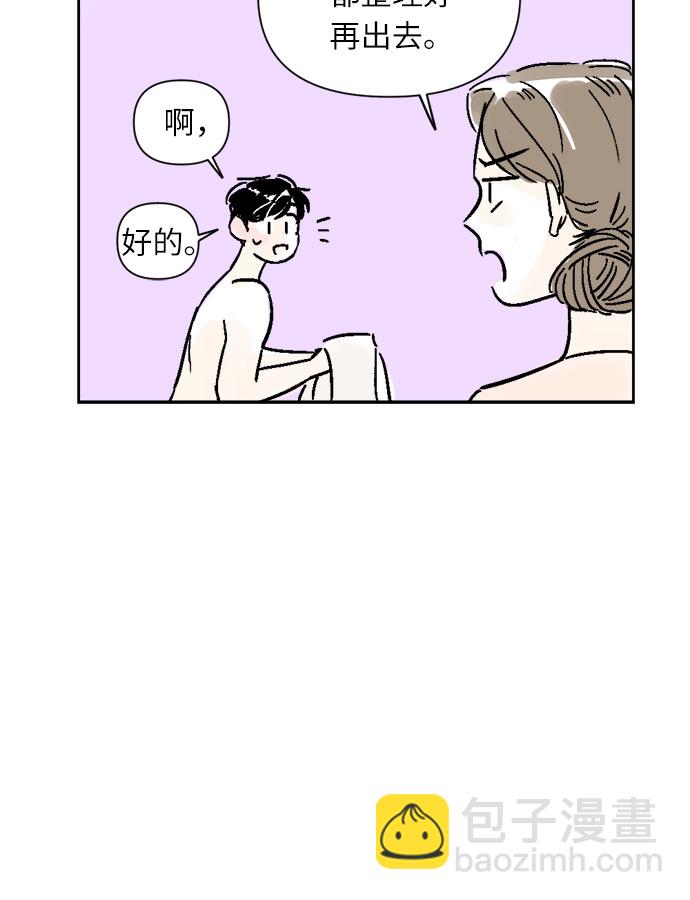 同校同學 - 第6話 - 4