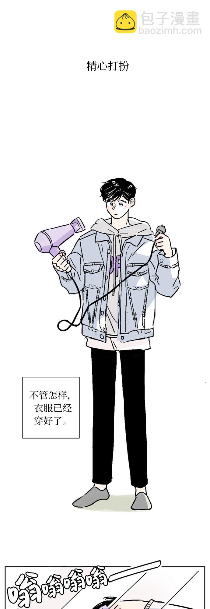 同校同學 - 第6話 - 5