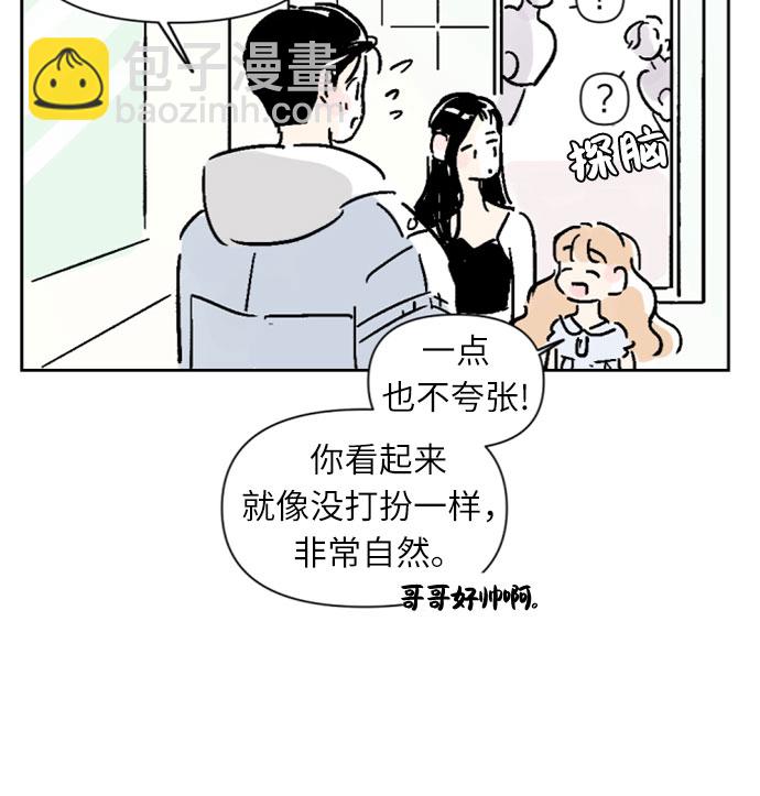 同校同學 - 第6話 - 1