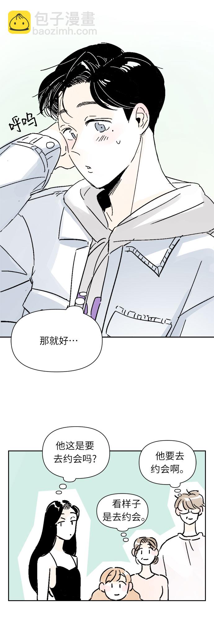 同校同學 - 第6話 - 2