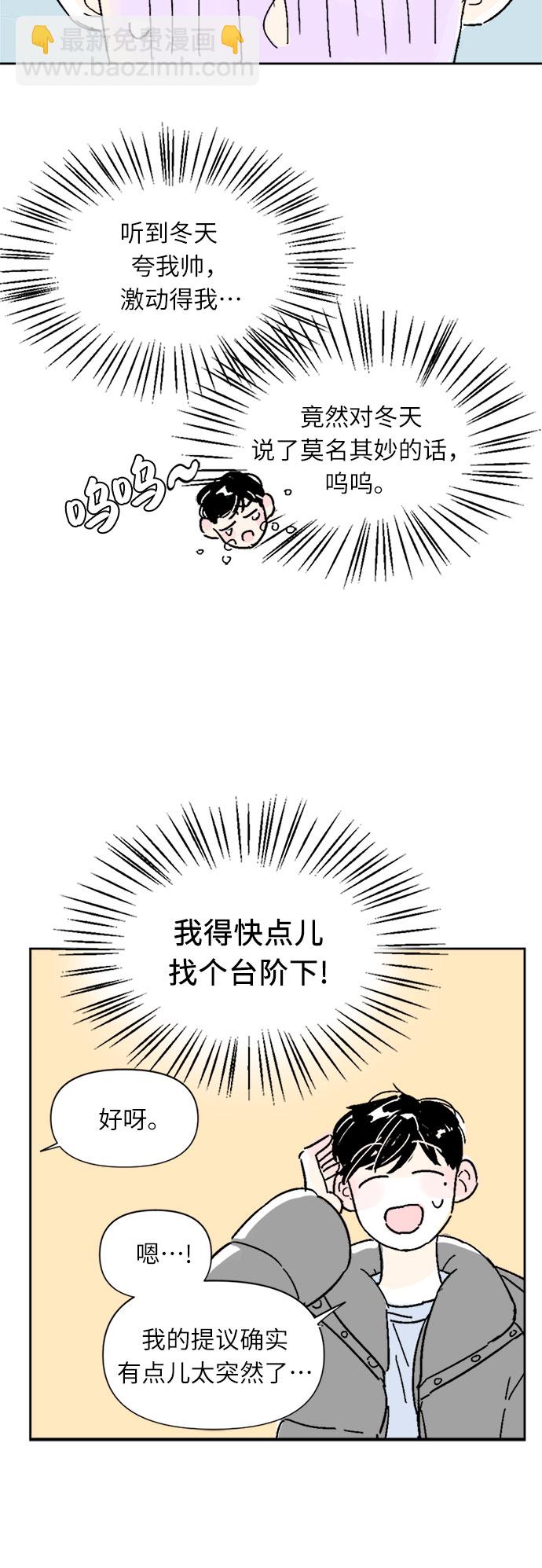 同校同學 - 第6話 - 4