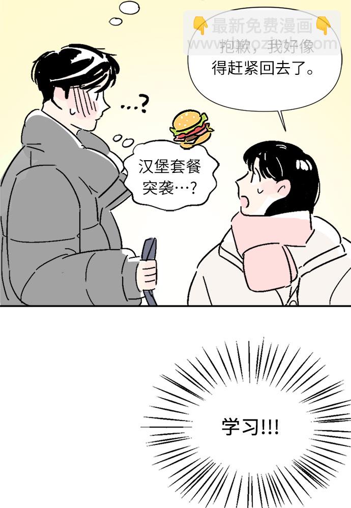 同校同學 - 第6話 - 1