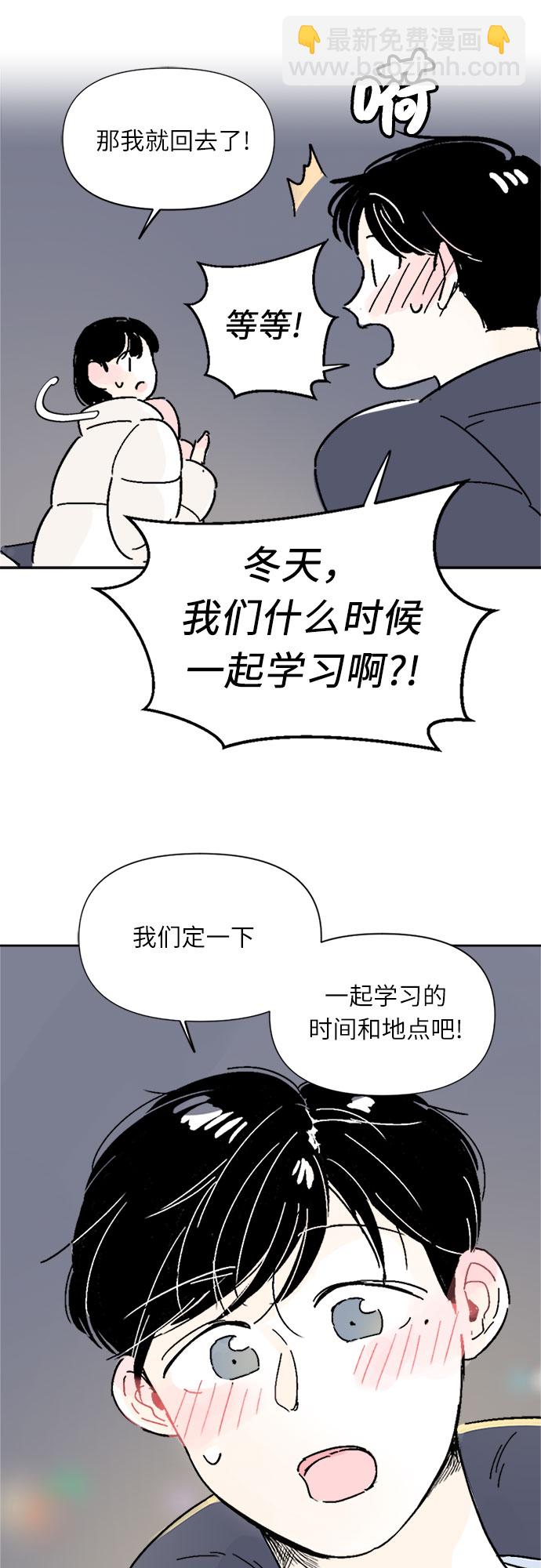 同校同學 - 第6話 - 2