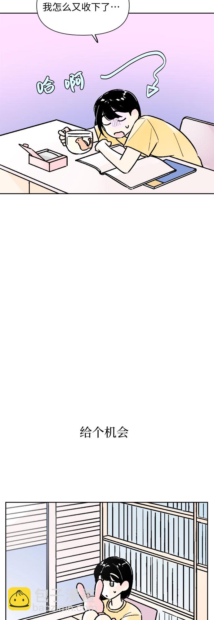 同校同學 - 第52話 - 3