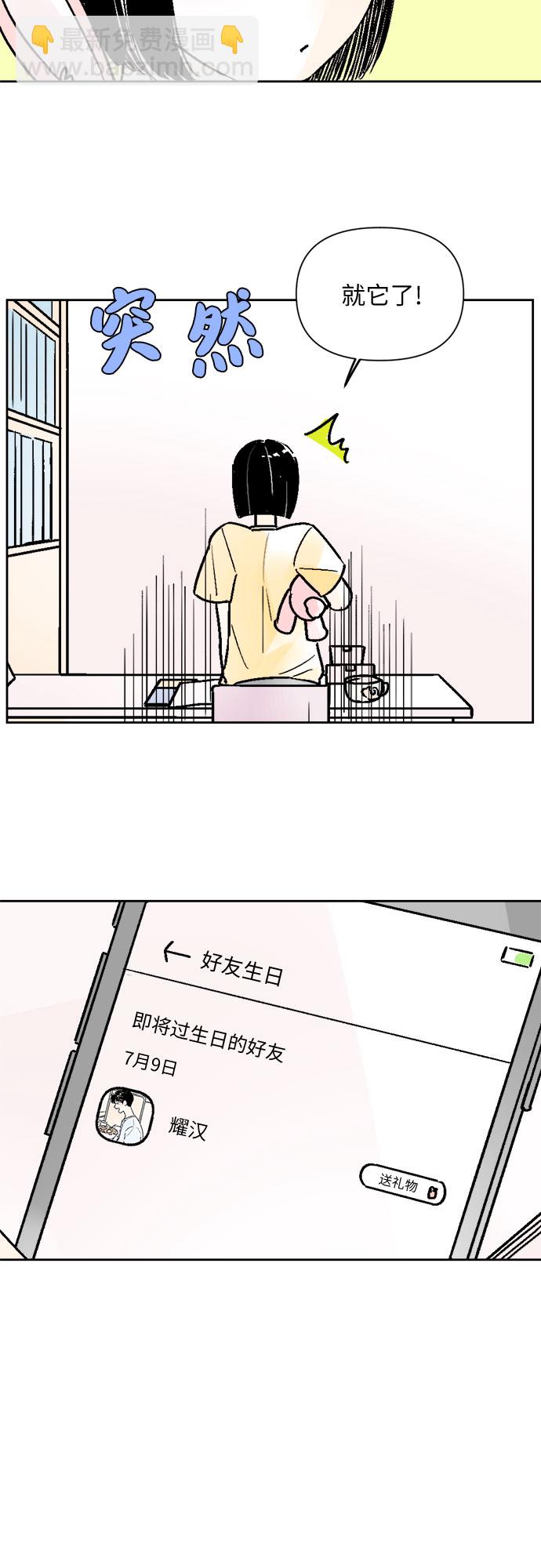 同校同學 - 第52話 - 7