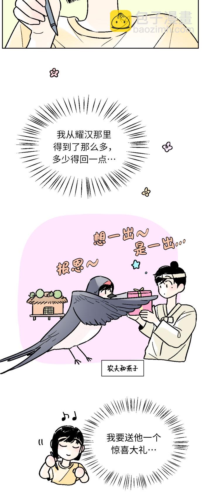 同校同學 - 第52話 - 2