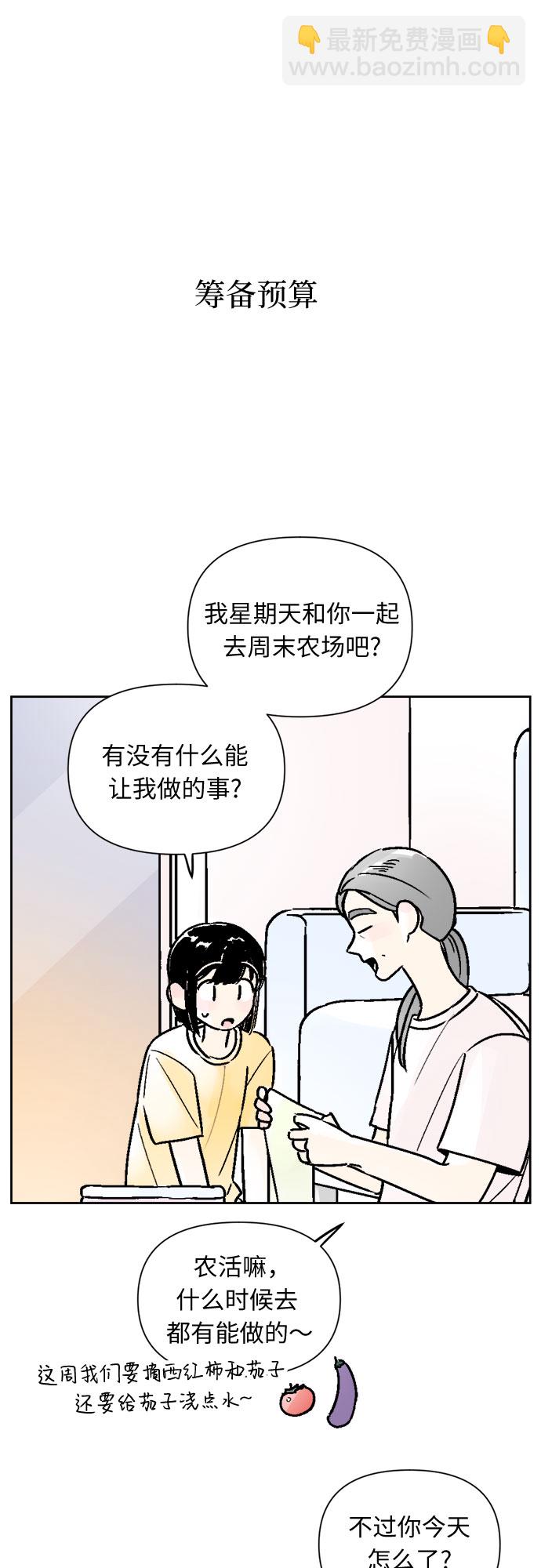 同校同學 - 第52話 - 5