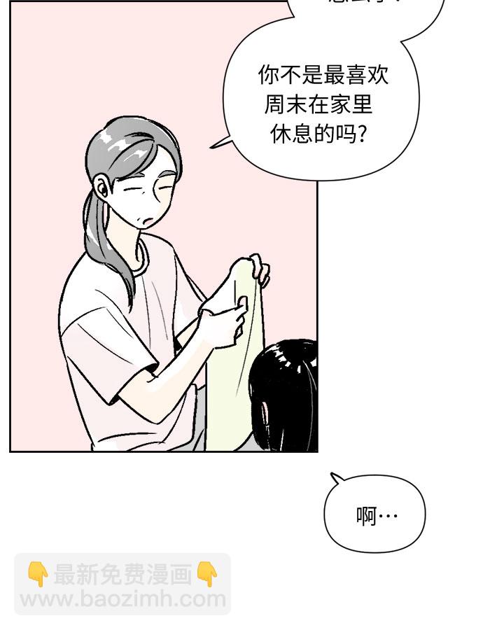 同校同學 - 第52話 - 6