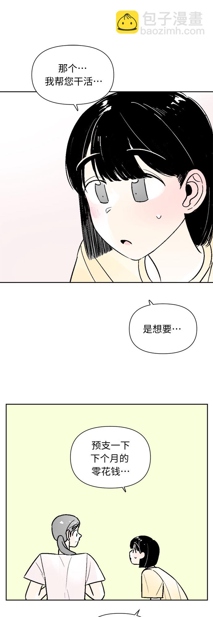 同校同學 - 第52話 - 7