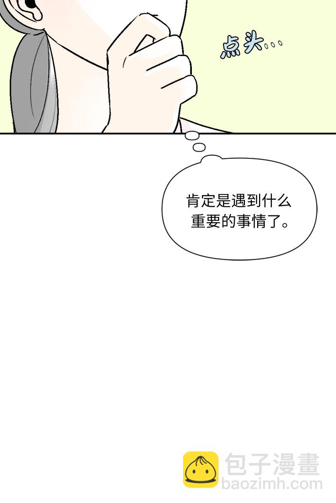 同校同學 - 第52話 - 3