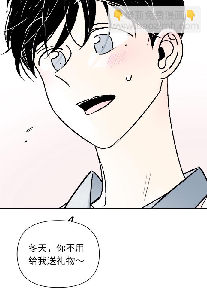 同校同學 - 第52話 - 7