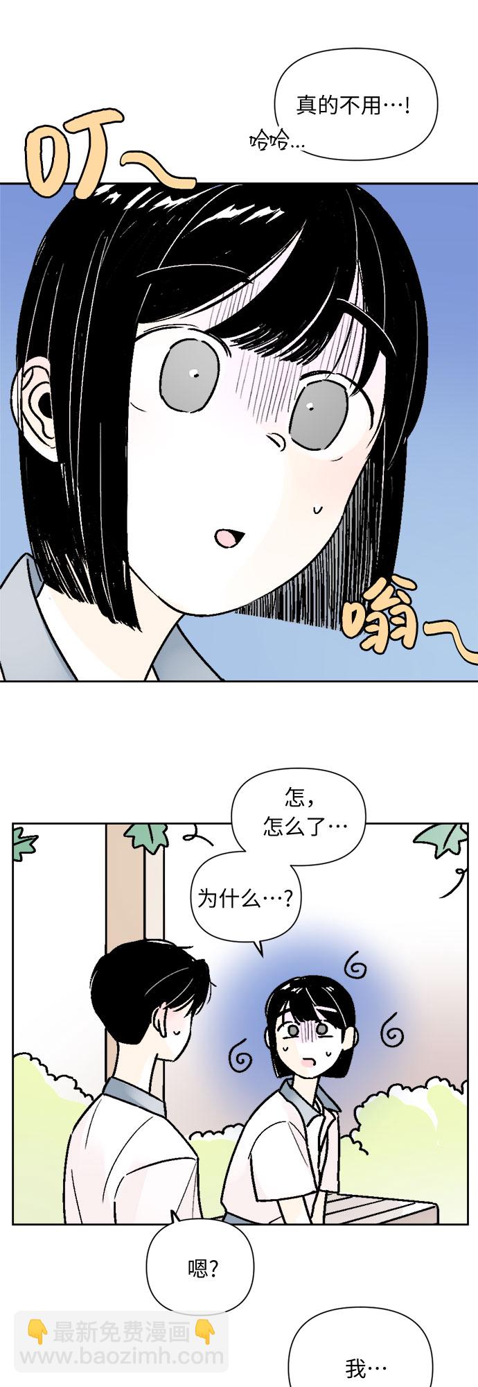 同校同學 - 第52話 - 1